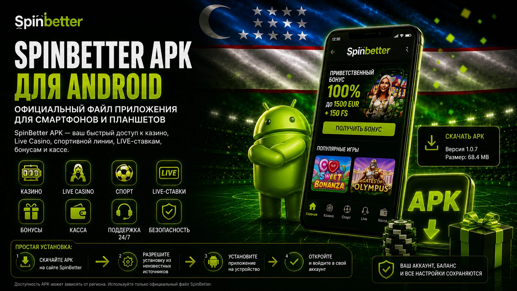 SpinBetter APK ru