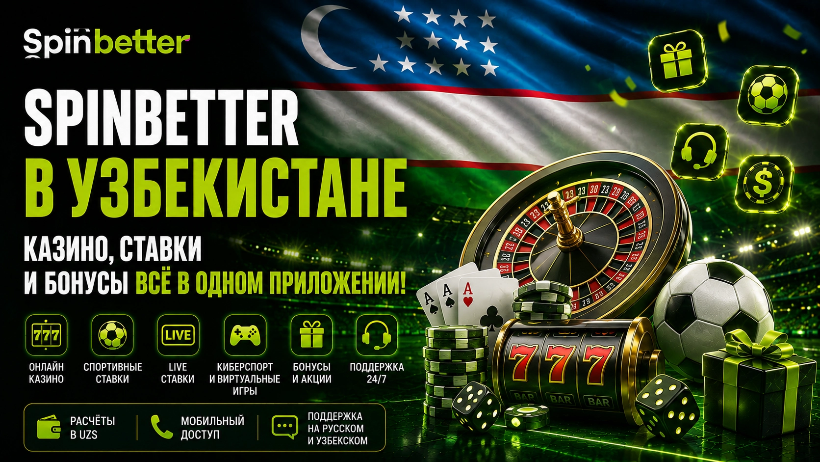 SpinBetter ru