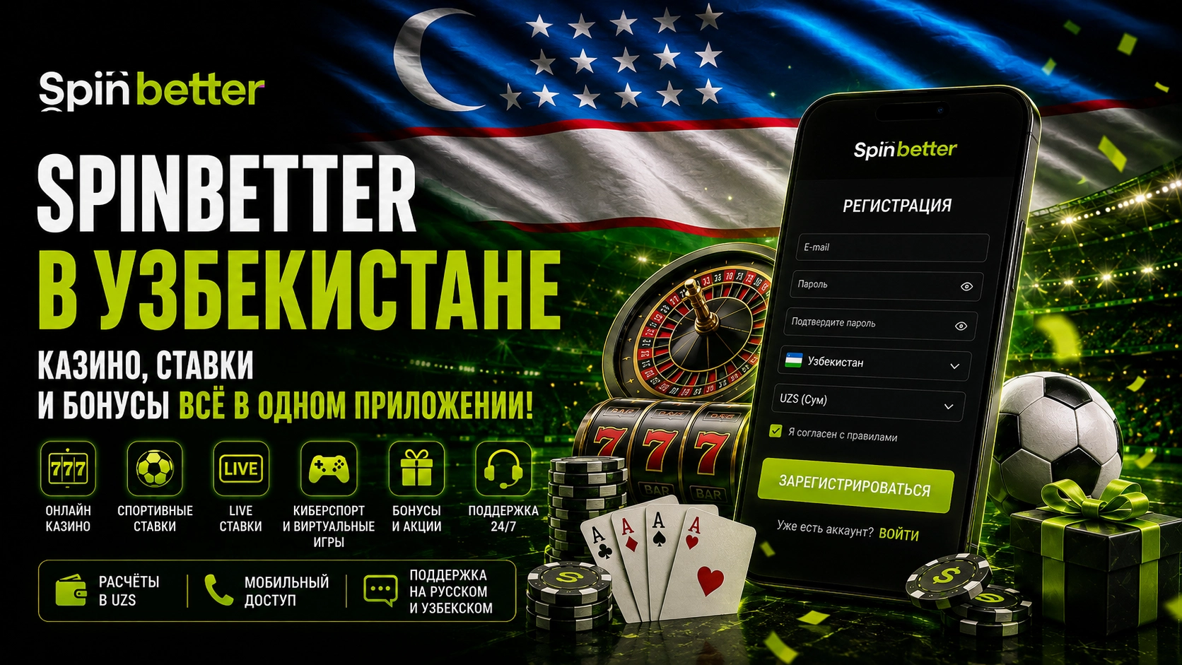 SpinBetter Registration uz